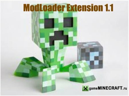ModLoader Extension 1.1 для Minecraft