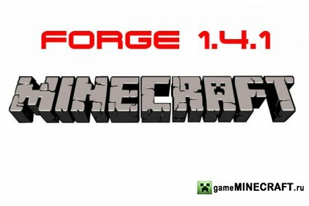 Minecraft Forge 1.4.2 для Minecraft