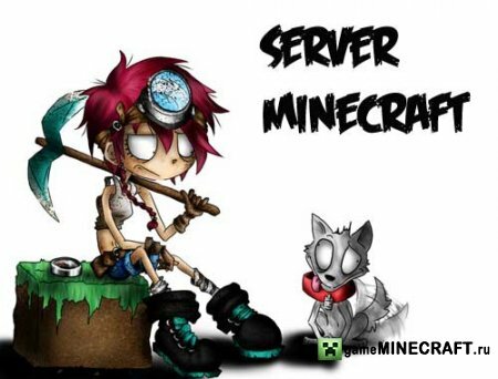 Cкачать готовый сервер Майнкрафт [1.4.5] для Minecraft