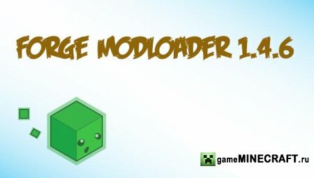 Forge Modloader [1.4.6] для Minecraft