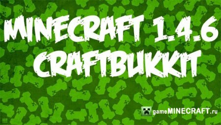 CraftBukkit скачать [1.4.6] для Minecraft