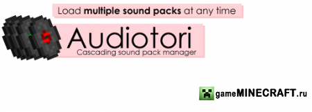 Audiotori [1.4.6] для Minecraft