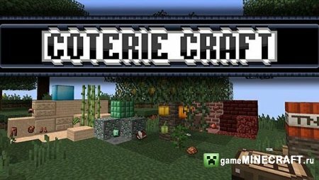 Текстуры Coterie Craft [1.4.7] для Minecraft