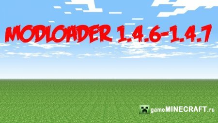 ModLoader [1.4.7] для Minecraft