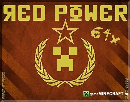 Текстуры Красная сила (RedPower) [64x][1.4.7] для Minecraft