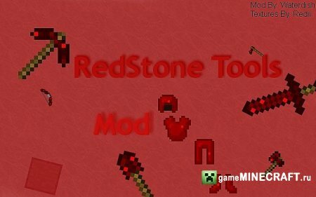 Инструменты Из Красного камня (Redstone Tools) [1.4.7] для Minecraft