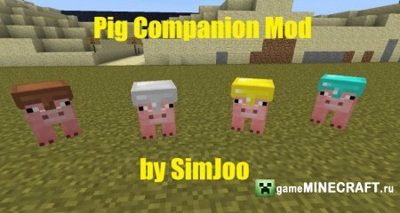 Свиньи (Pig Companion Mod) [1.4.7] для Minecraft