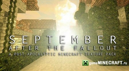Текстуры - (September-Pack) [32x][1.4.7] для Minecraft