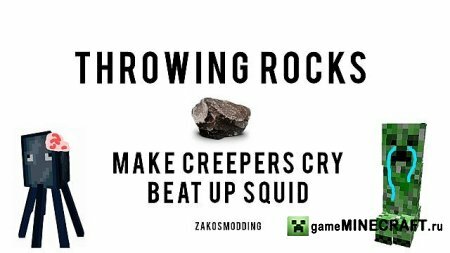 Кидание Камнями (Throwing Rocks) для майнкрафт 1.4.7 для Minecraft