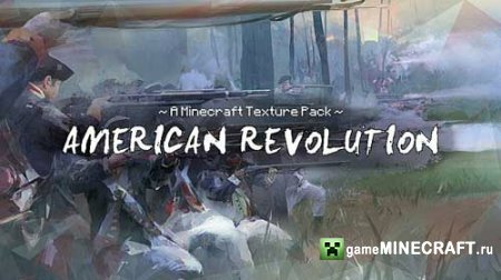 [1.4.7] Minecraft текстуры Американская революция