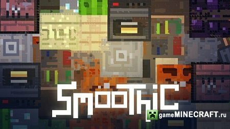 Smoothic Texturepack [1.7.2] для Minecraft