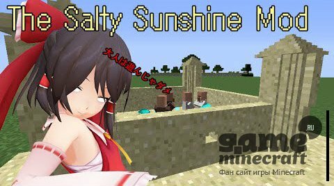 Скачать мод The Salty Sunshine для Майнкрафт 1.8.2