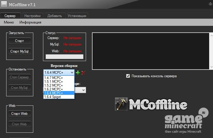 Скачать MCoffline v6.7.9 для Майнкрафт