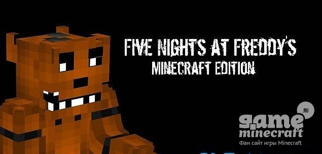 Скачать текстуры Five Nights at Freddy’s RP для Майнкрафт 1.8.8