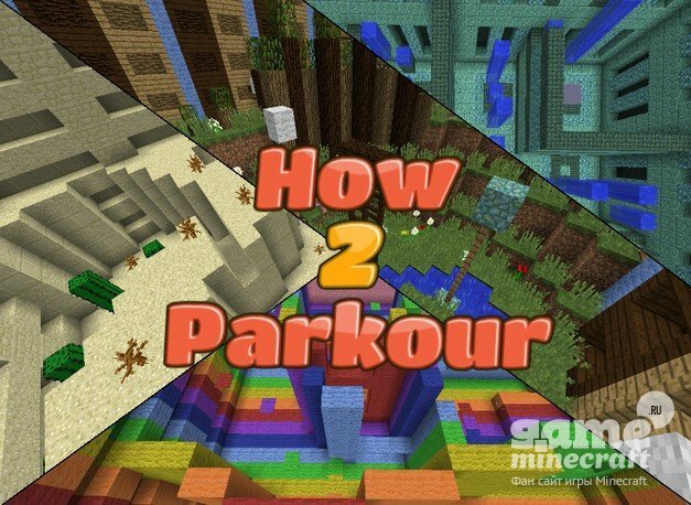 Как паркурить 2 [1.8.8] для Minecraft