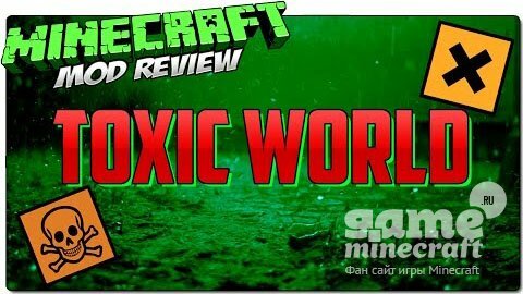 Токсичный мир [1.8.8] для Minecraft