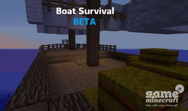 Выживание в лодке [1.8.8] для Minecraft