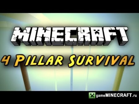 Карта 4 Pillar Survival для Minecraft