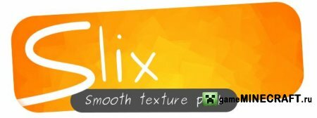 Скачать текстур пак Slix Smooth Texture Pack 1.2.5 (32x32) для Майнкрафт