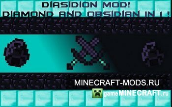 Diasidion Mod [1.3.2] для Minecraft