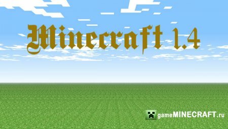 Скачать Minecraft (Майнкрафт) 1.4.2