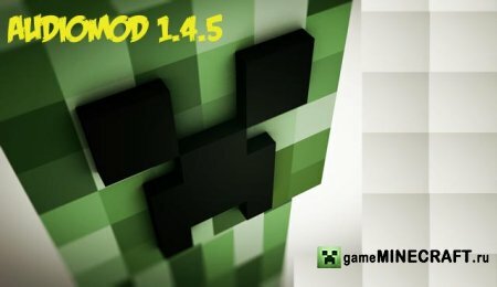 AudiMod для Майнкрафт 1.4.5