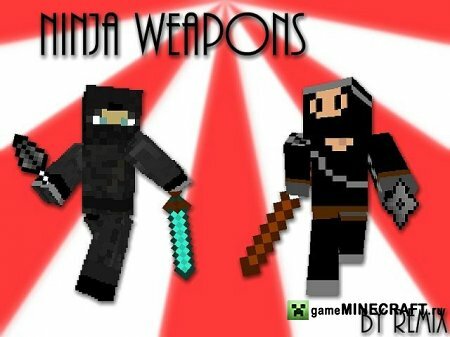 Скачать мод Оружие Ниндзя (Ninja Weapons) для Майнкрафт 1.4.7