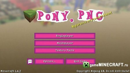 Скачать текстур пак Текстуры - Пони (Pony PNG) для Майнкрафт [16x] для Майнкрафт 1.4.7