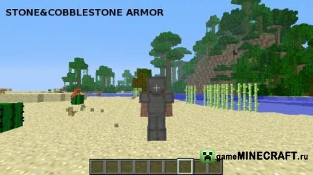 [1.4.6-1.4.7] COBBLESTONE AND STONE ARMOR - КАМЕННАЯ БРОНЯ! для Minecraft