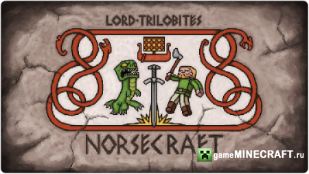 Скачать текстур пак Текстуры - Норвежское Ремесло Лорда Трилобайтса (LordTrilobites_NorseCraft) [16x] для Майнкрафт 1.5.1