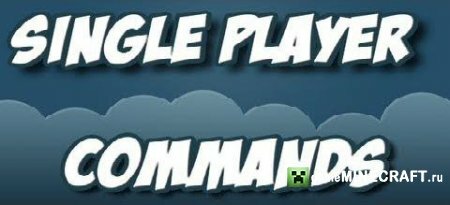 Скачать мод Single Player Commands для Майнкрафт 1.5.2