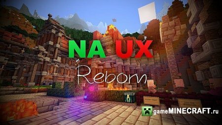 Текстуры NA UX Reborn для Майнкрафт 1.5.2 для Minecraft