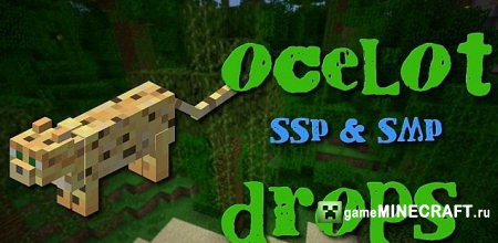 Ocelot Drops [1.6.2] для Minecraft