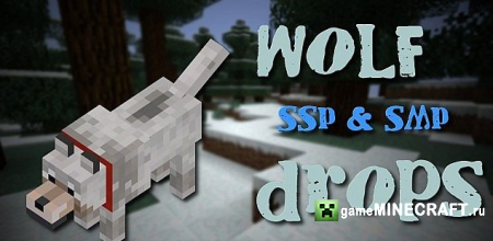 Wolf Drops [1.6.2] для Minecraft