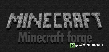 Minecraft Forge [1.6.2] для Minecraft