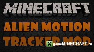 Датчик Движения мобов (Aliens Motion Tracker) [1.6.4] для Minecraft