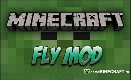 FlyMod [1.6.4] для Minecraft