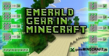 Emerald Tools and Armor [1.6.4] для Minecraft
