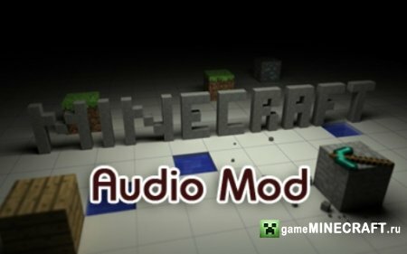 Audio mod [1.6.4] для Minecraft