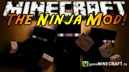 Ниндзя (Ninjamod) [1.6.4] для Minecraft