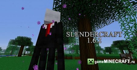 Slendercraft [1.6.4] для Minecraft