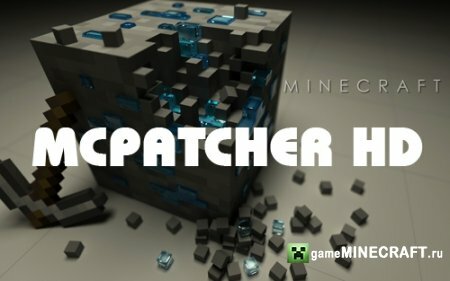 McPatcher [1.7.2] для Minecraft