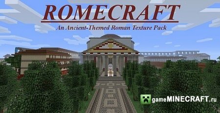 Romecraft texturepack [1.7.2] для Minecraft
