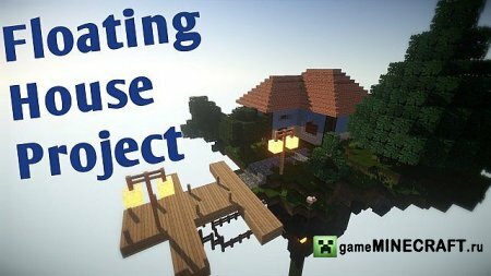 Lonely House [1.7.2] для Minecraft