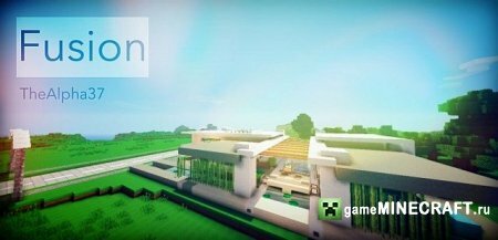 Fusion - Modern House [1.7.2] для Minecraft