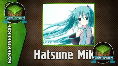 Hatsune Miku для Minecraft