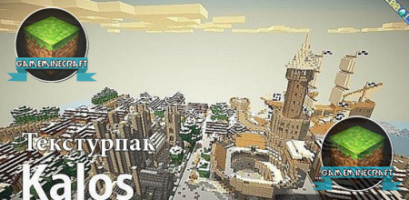 Kalos (PE) [1.8.1] для Minecraft
