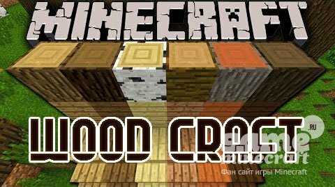 Wood Craft [1.8.2] для Minecraft