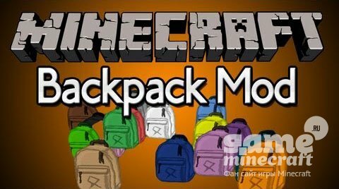 Скачать мод Рюкзаки (Backpack) для Майнкрафт 1.8.2