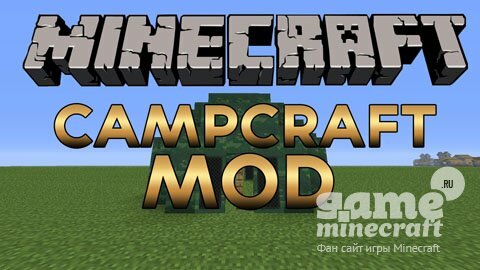 Скачать мод CampCraft для Майнкрафт 1.8.2